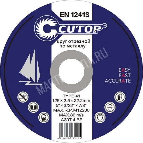 Шлифовальный диск "CUTOP" Т27-125х6, 0х22