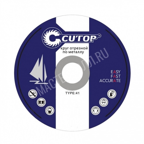 Круг отрезной по металлу "CUTOP" T41-125х1,2х22.2